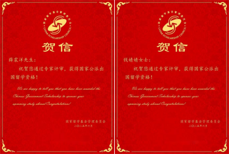 新闻-20250618麻豆av
2名同学获批国家建设高水平大学公派研究生项目1